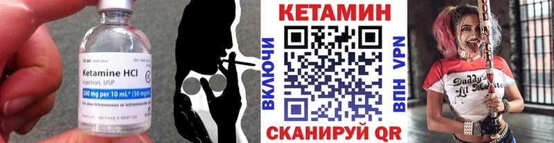 Кетамин VHQ  Любань 